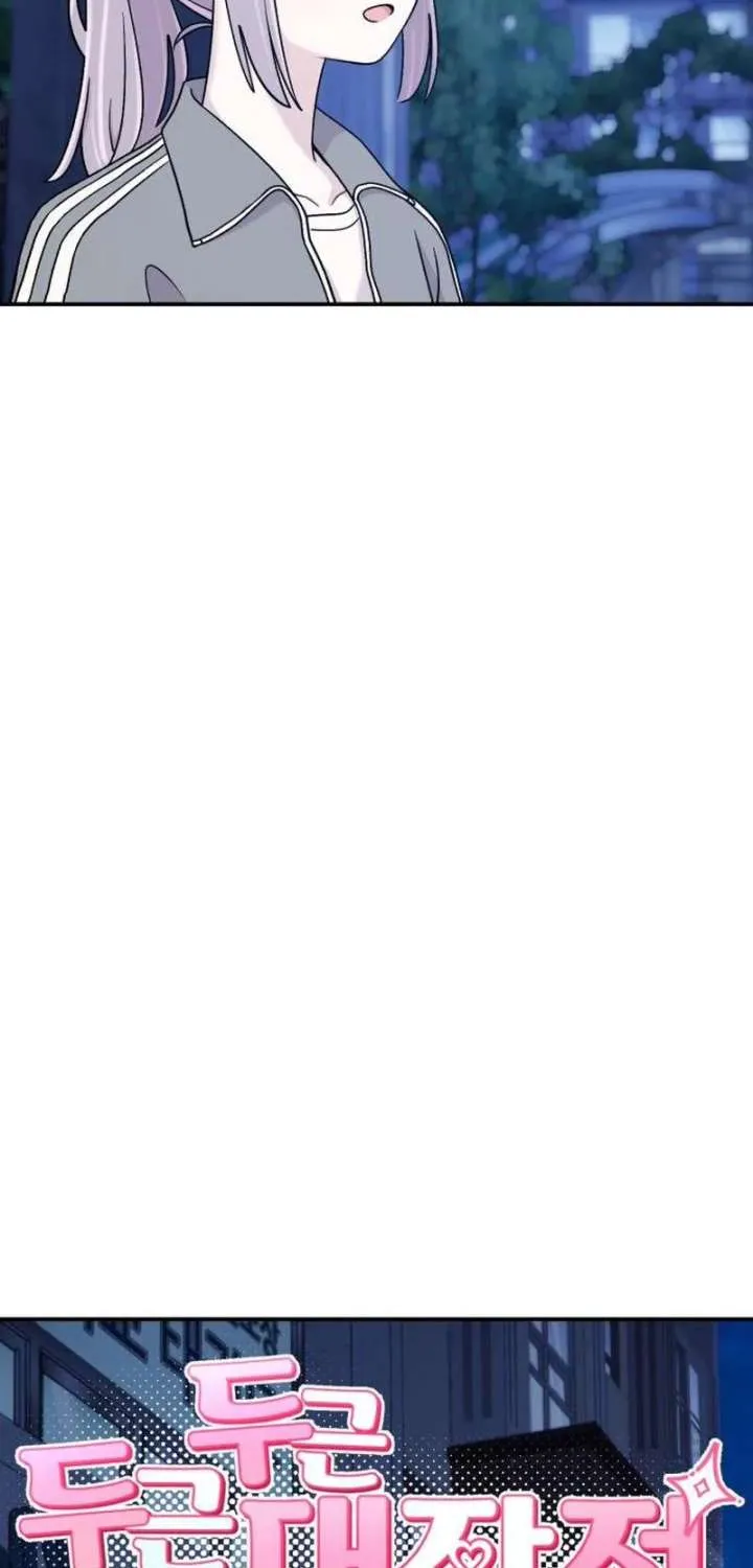 Dugeundugeun Daejakjeon