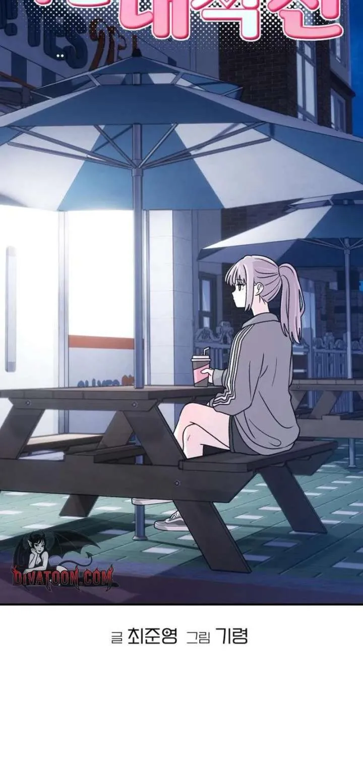 Dugeundugeun Daejakjeon