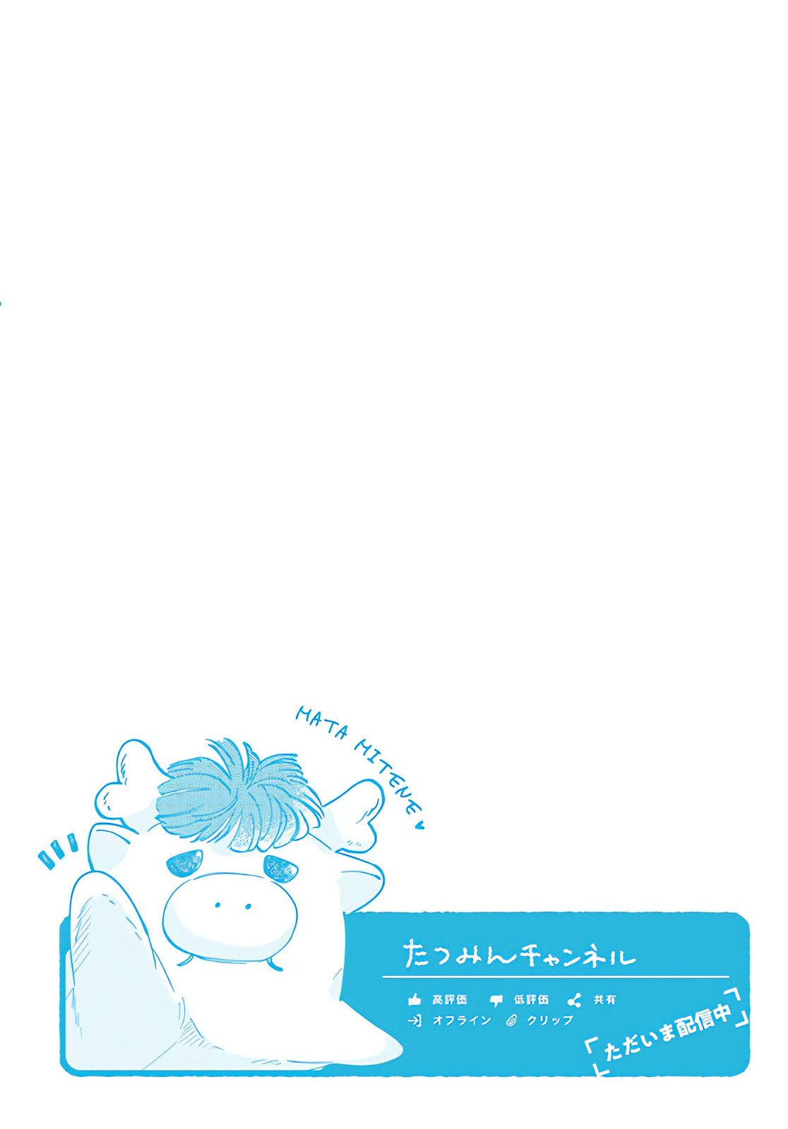 Tonari no Hachuurui-kun