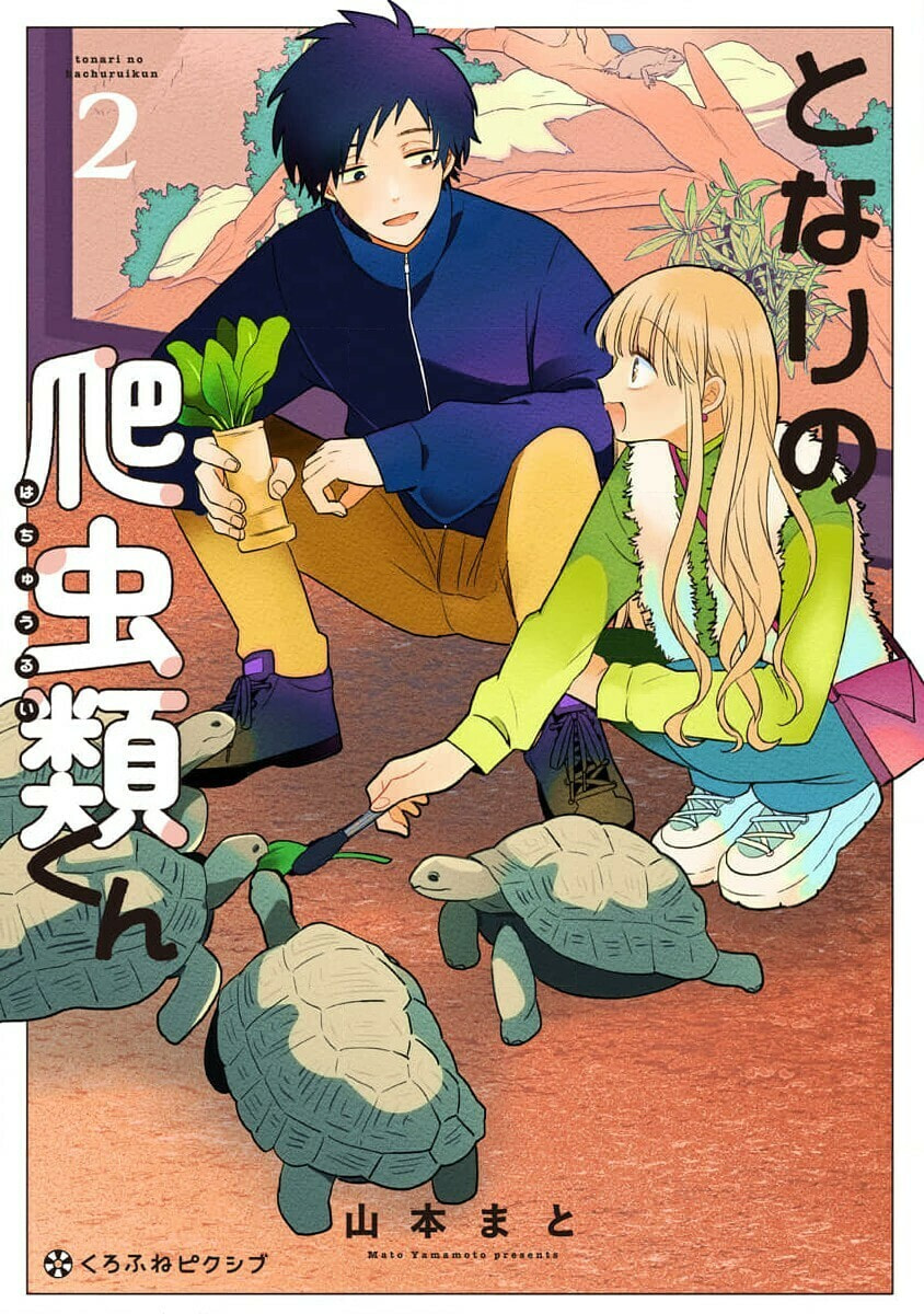 Tonari no Hachuurui-kun