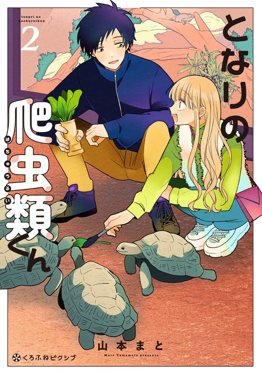 Tonari no Hachuurui-kun