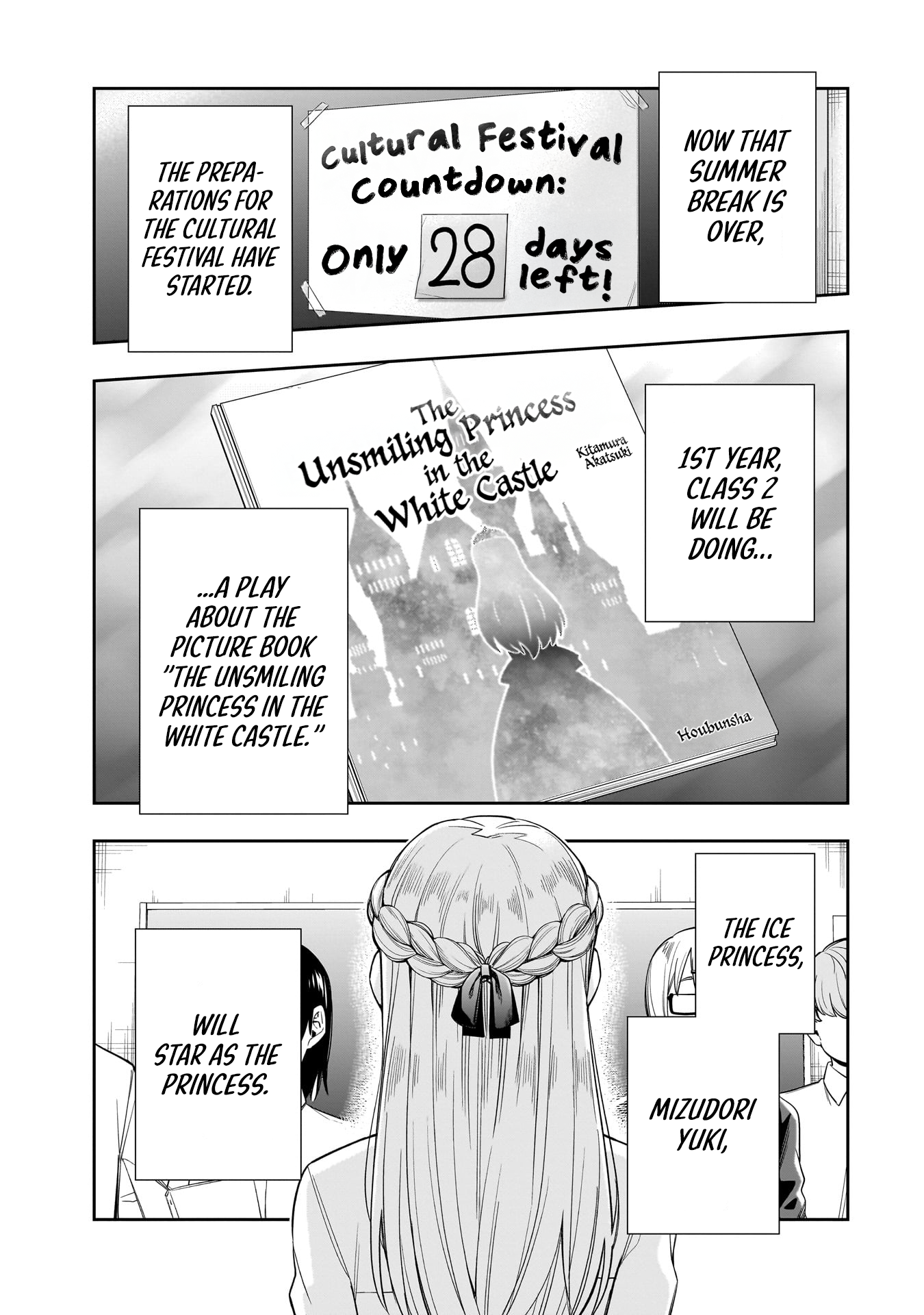 Koori no Hime wa Chiisana Hidamari de Tokasaretai