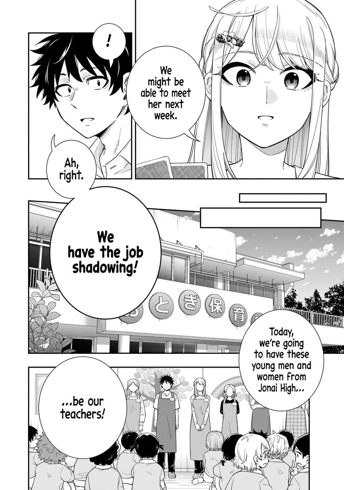 Koori no Hime wa Chiisana Hidamari de Tokasaretai