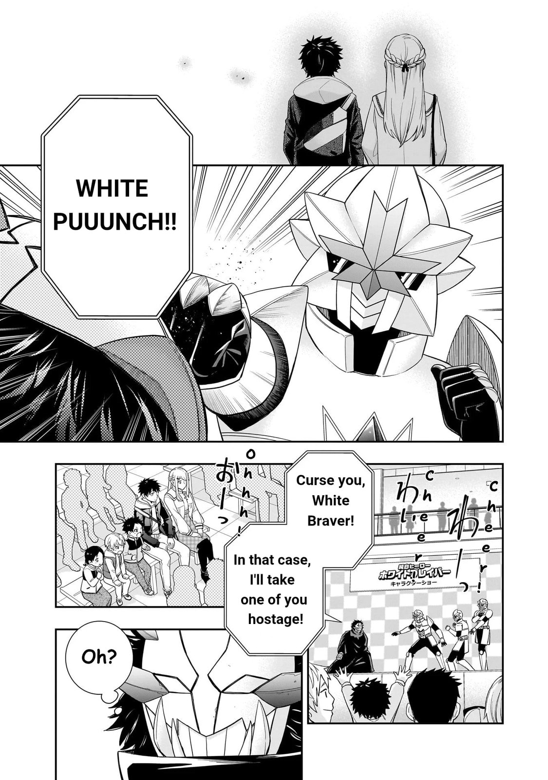 Koori no Hime wa Chiisana Hidamari de Tokasaretai