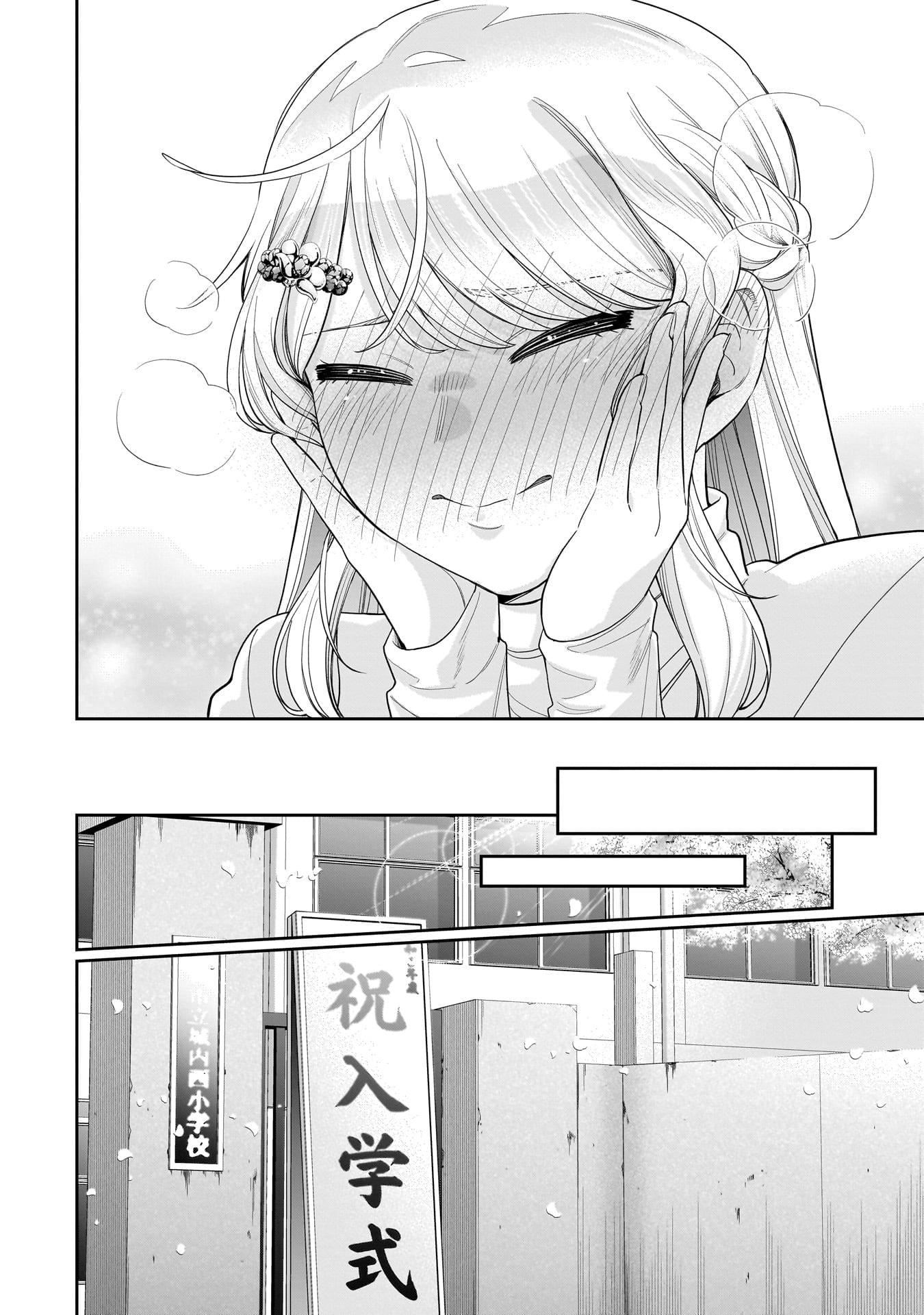 Koori no Hime wa Chiisana Hidamari de Tokasaretai