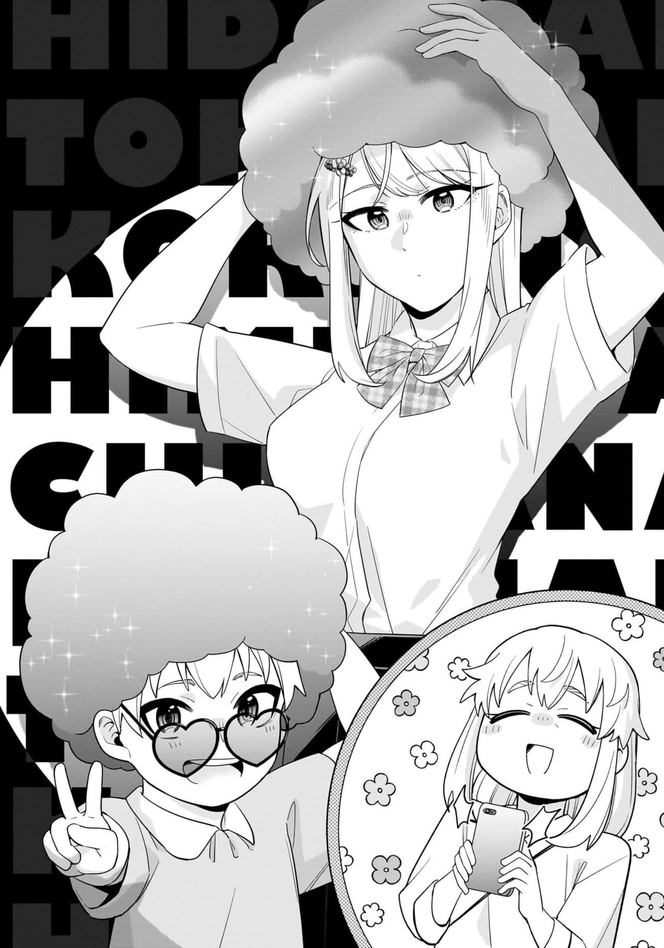 Koori no Hime wa Chiisana Hidamari de Tokasaretai