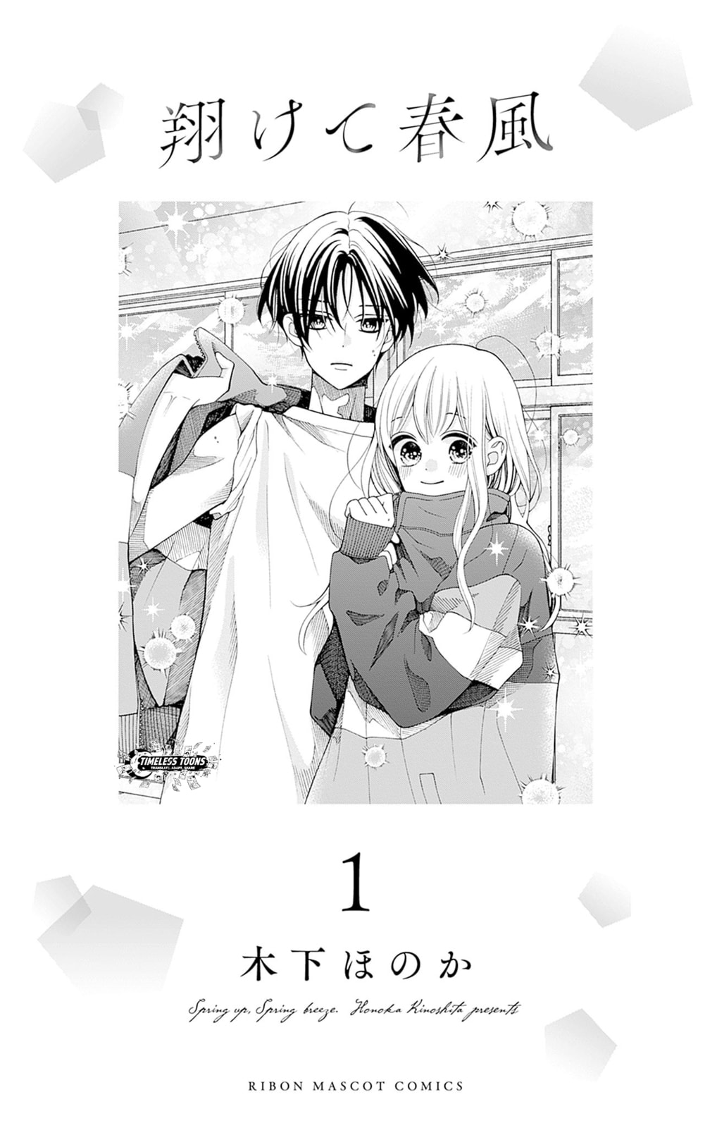 Spring up, spring breeze