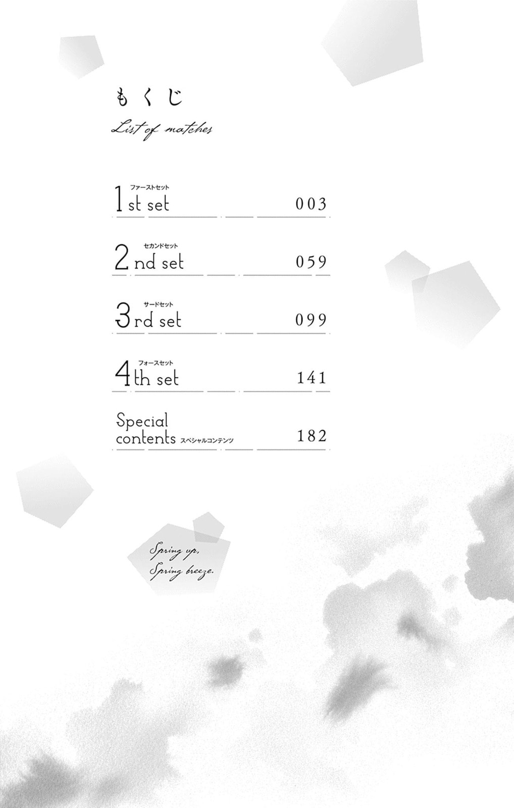 Spring up, spring breeze