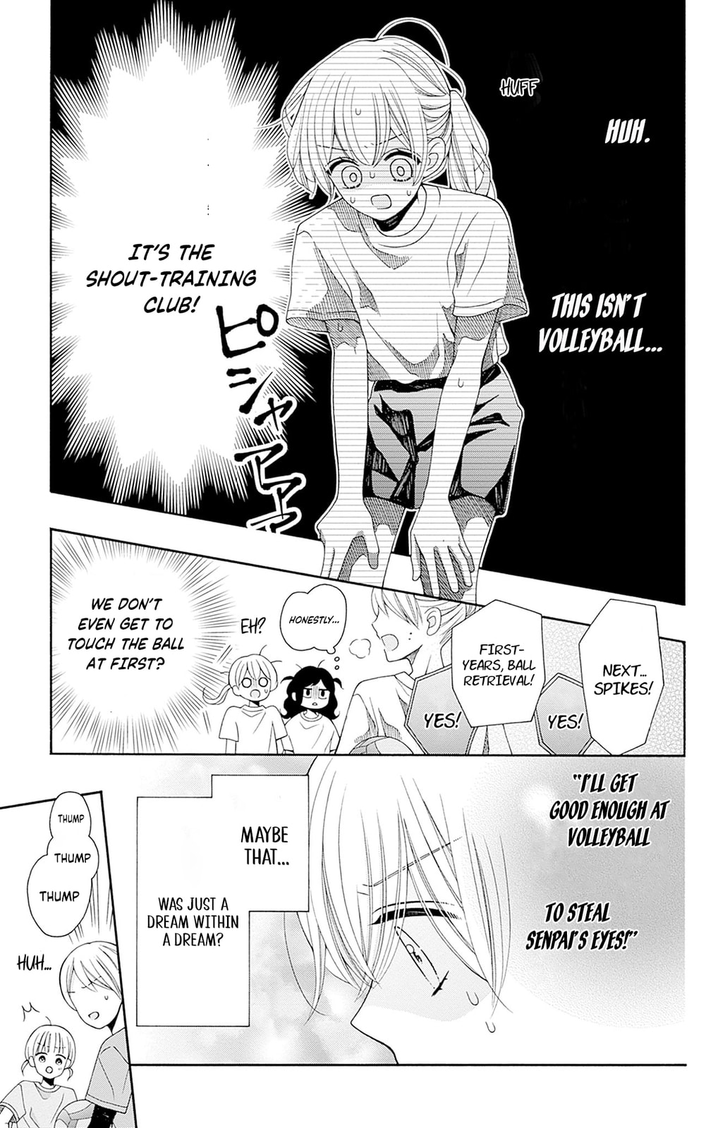 Spring up, spring breeze