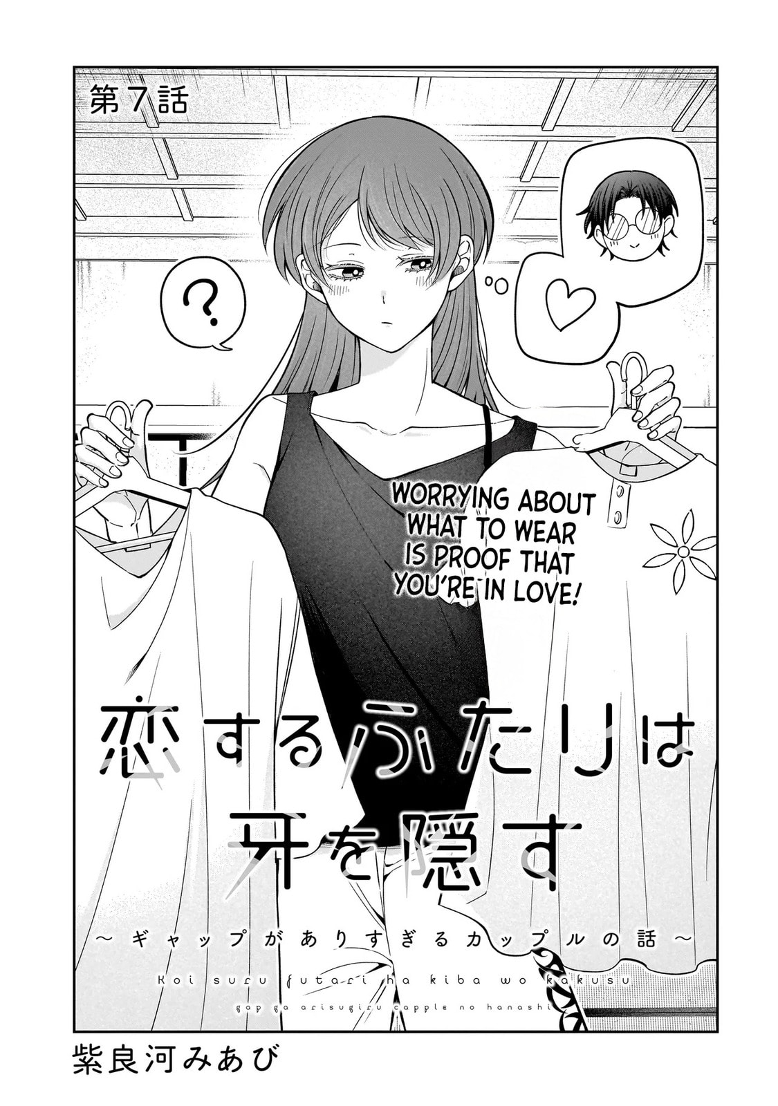 The Two Lovebirds Are Hiding Their Fangs: The Story of a Couple with a Crazy Gap