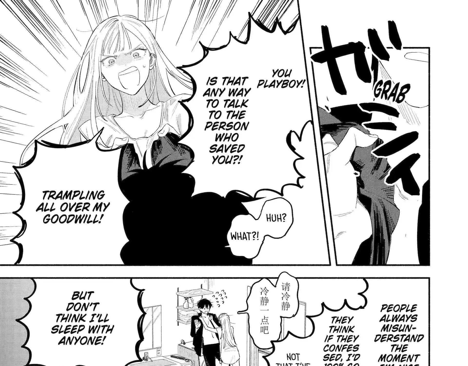 Yang Can’t Live Alone