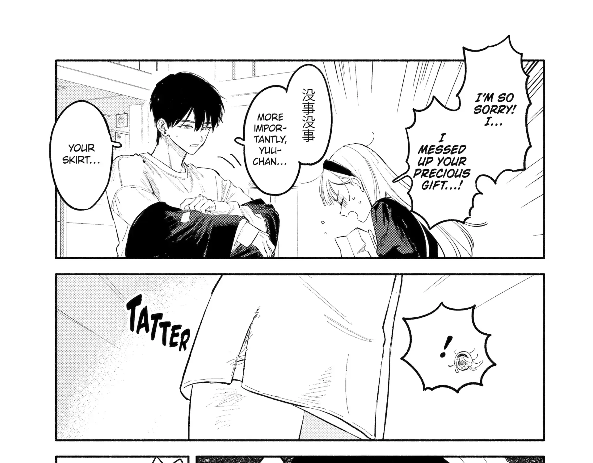 Yang Can’t Live Alone