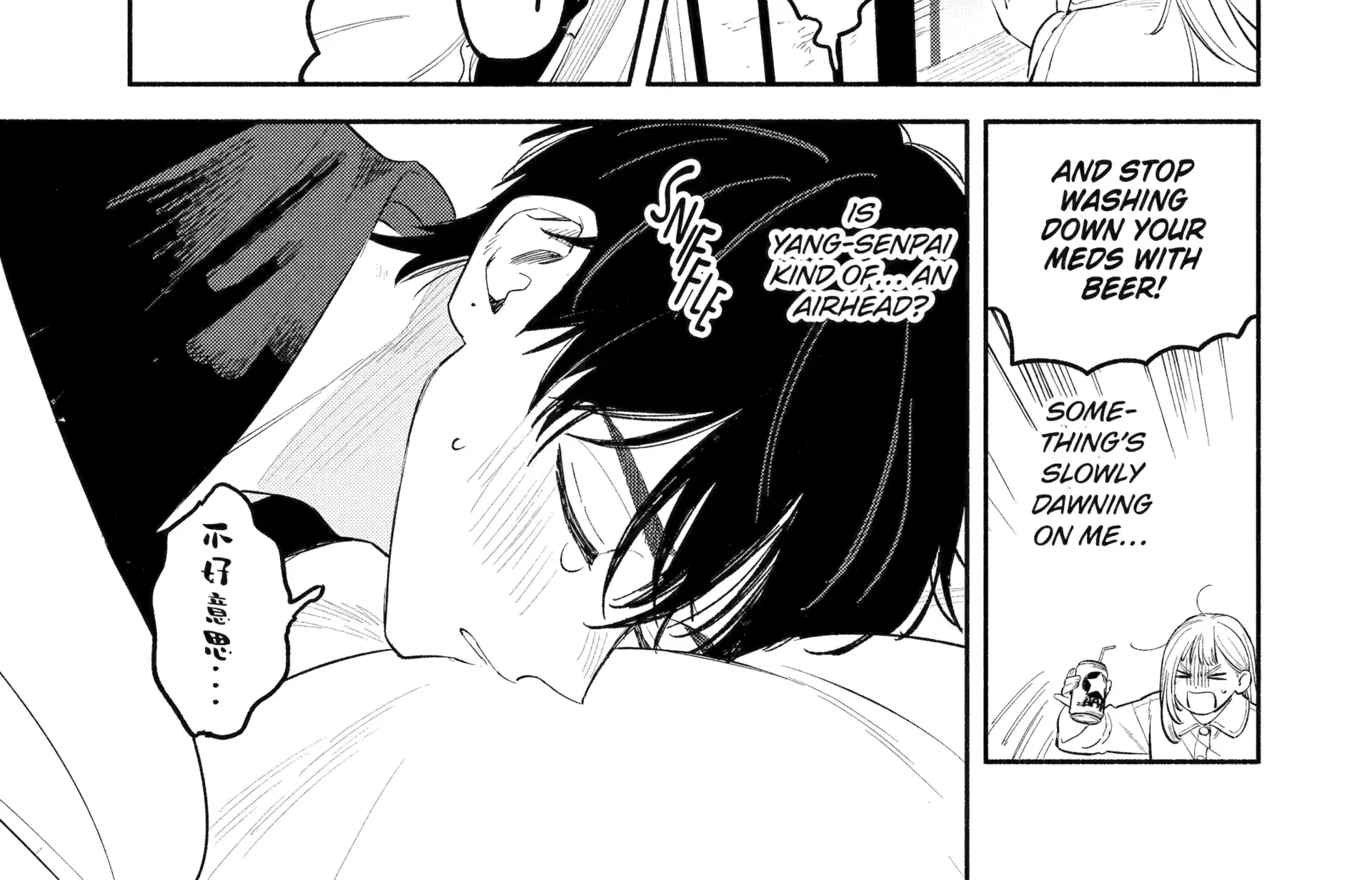 Yang Can’t Live Alone