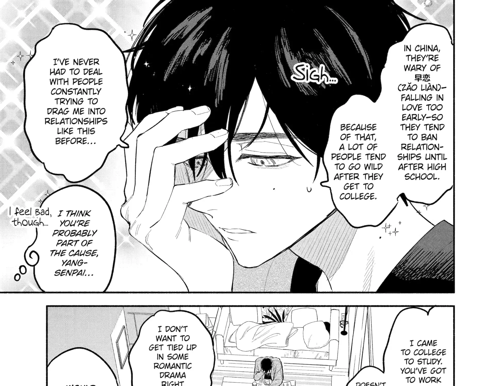 Yang Can’t Live Alone