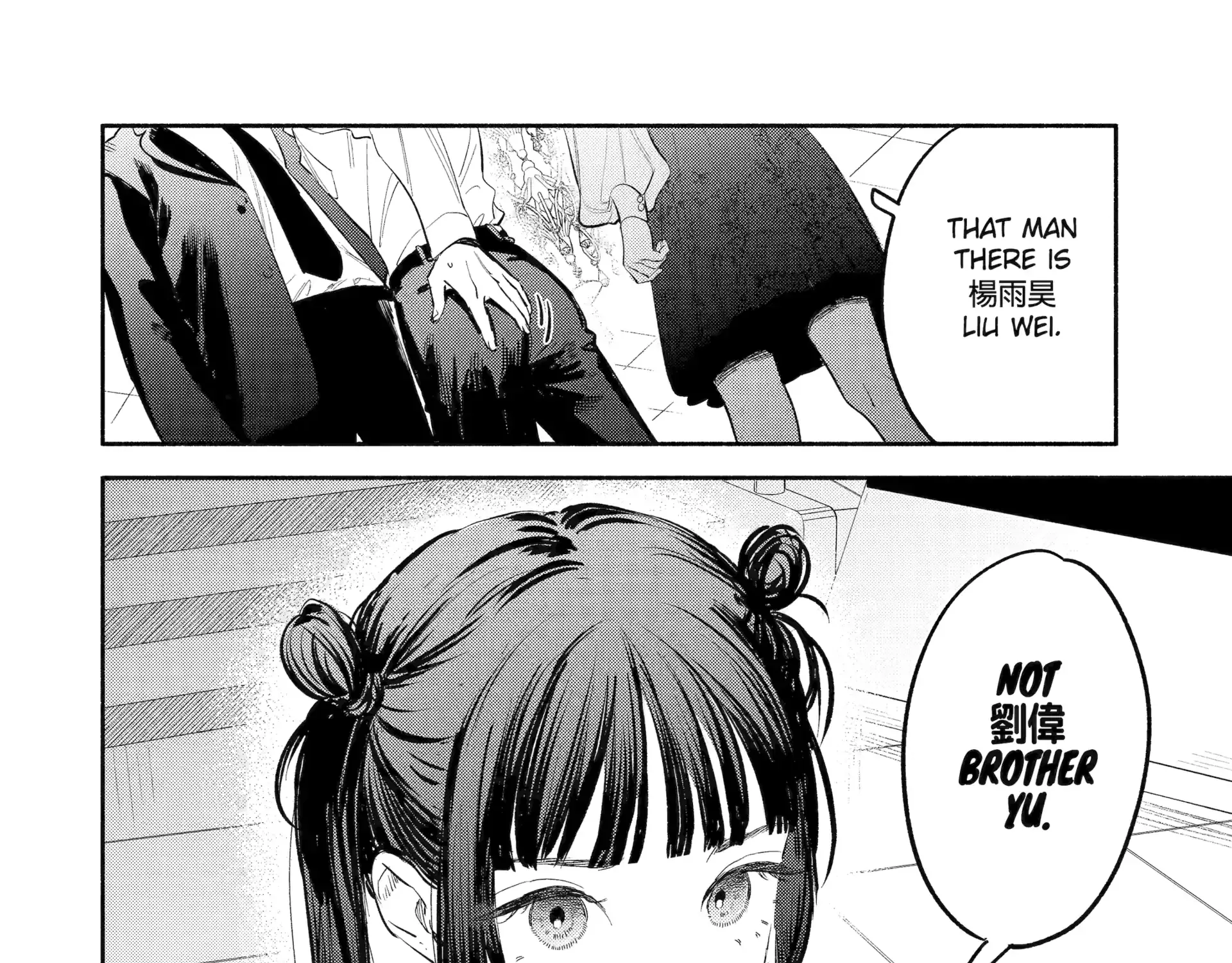 Yang Can’t Live Alone