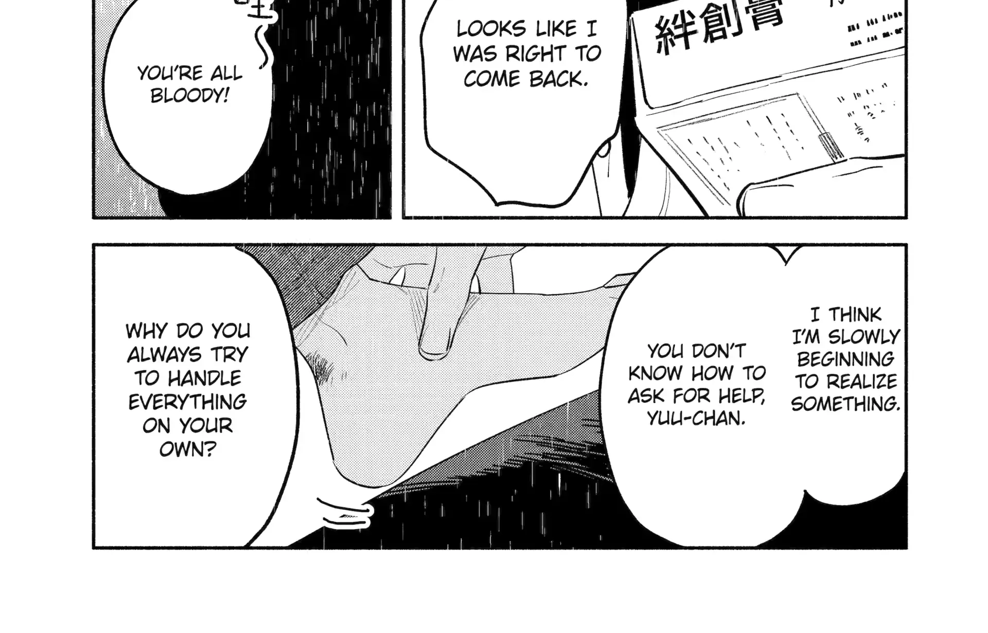 Yang Can’t Live Alone