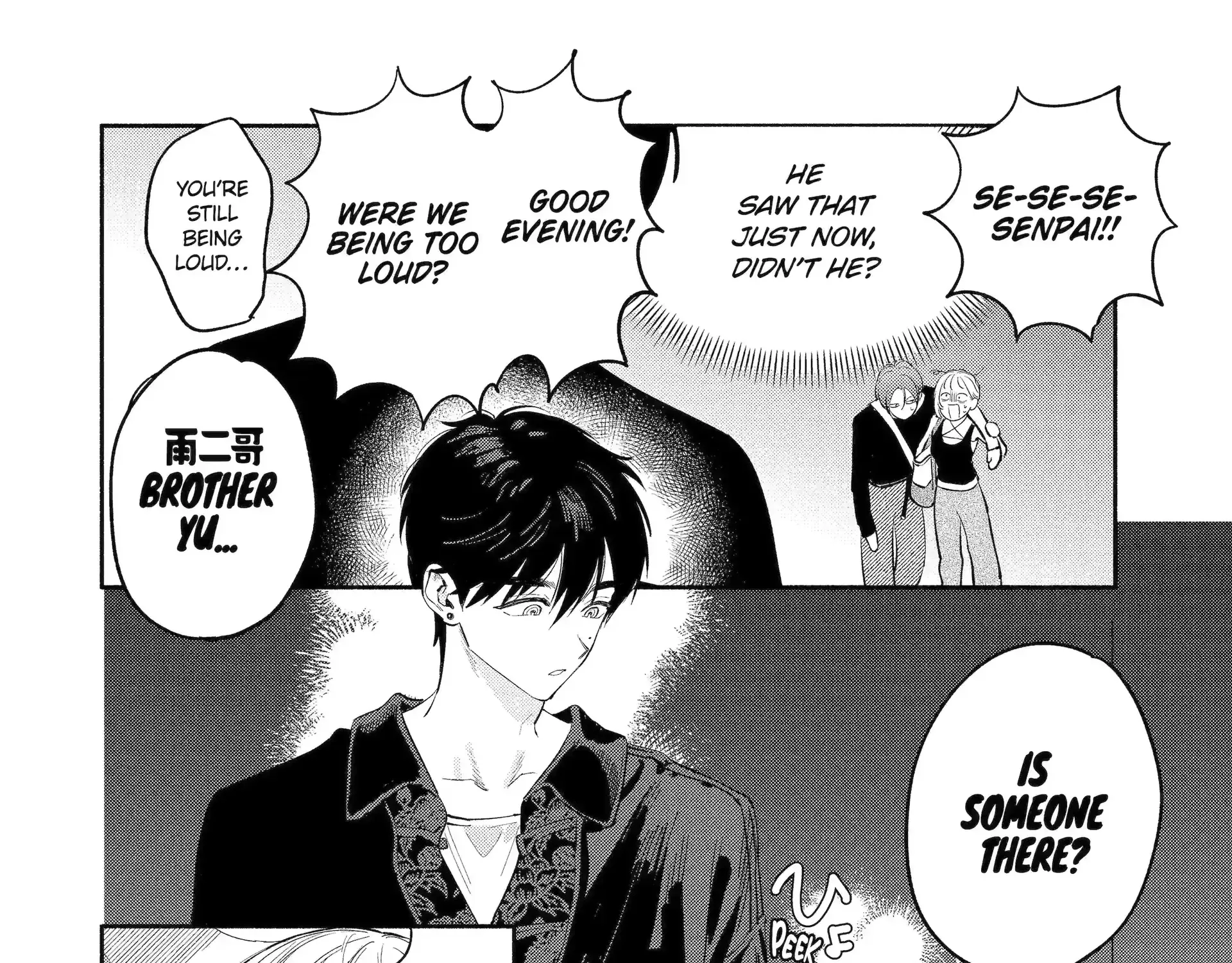 Yang Can’t Live Alone