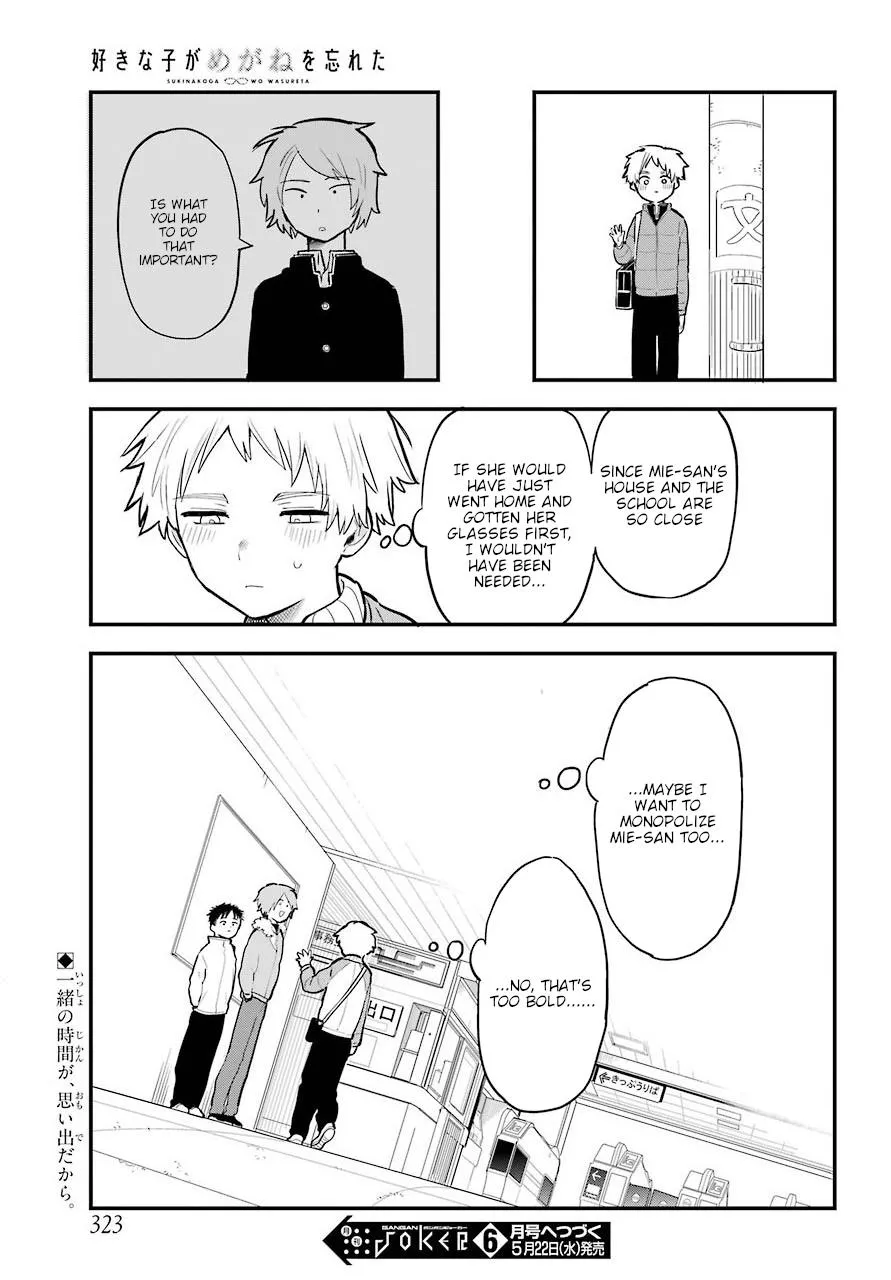 The Girl I Like Forgot Her Glasses