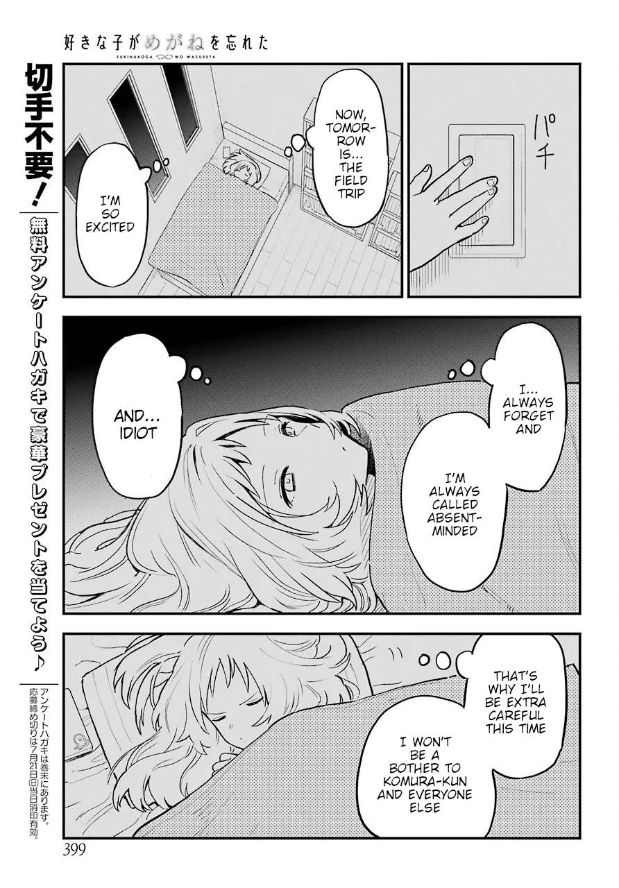 The Girl I Like Forgot Her Glasses