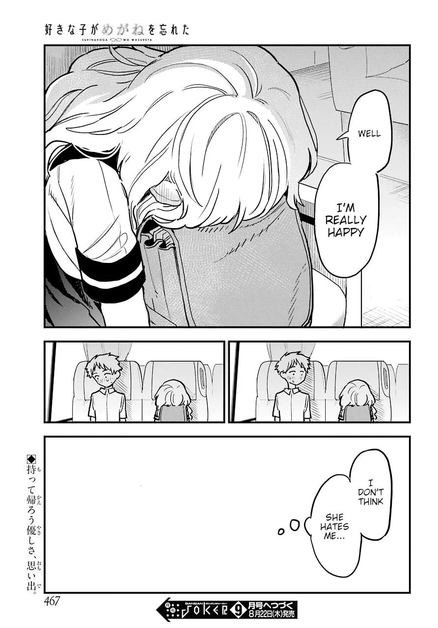 The Girl I Like Forgot Her Glasses