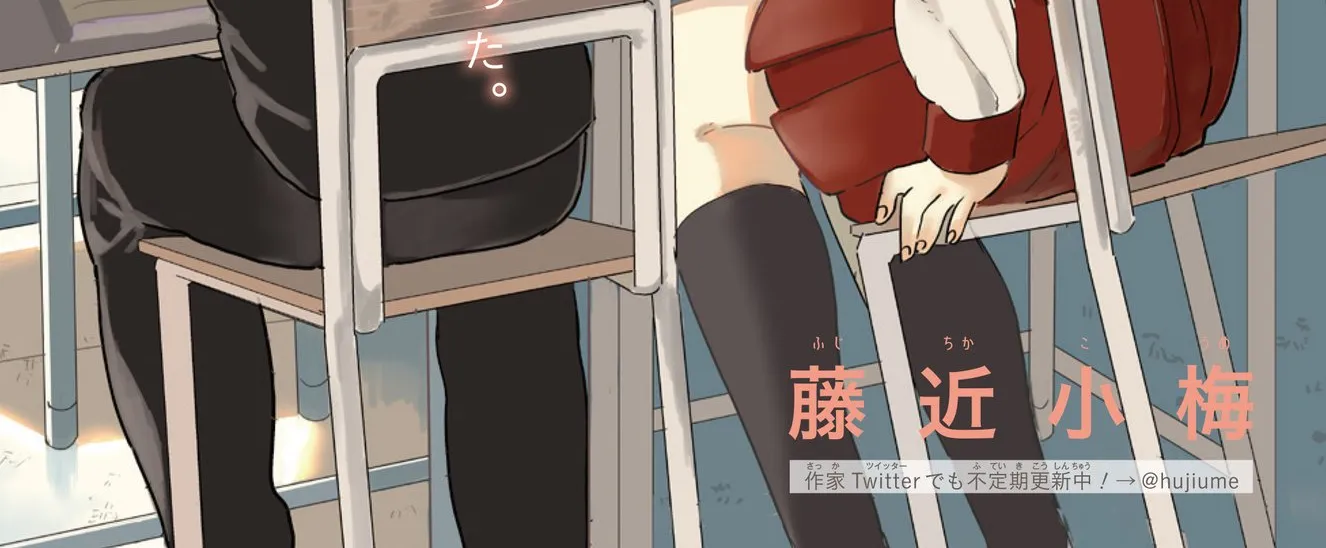 The Girl I Like Forgot Her Glasses