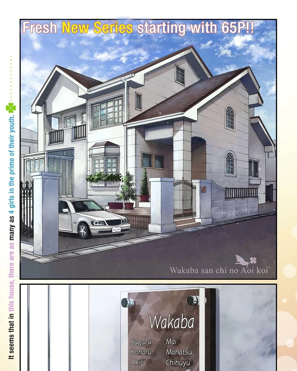 The Wakaba Home's Blue Loves