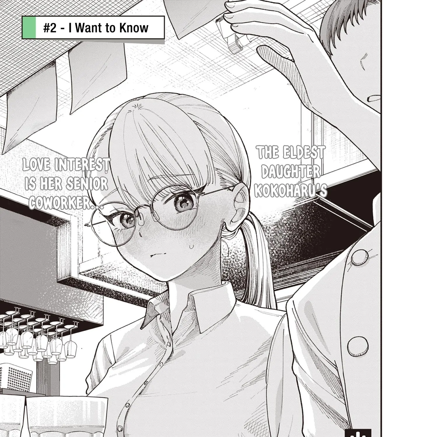 The Wakaba Home's Blue Loves