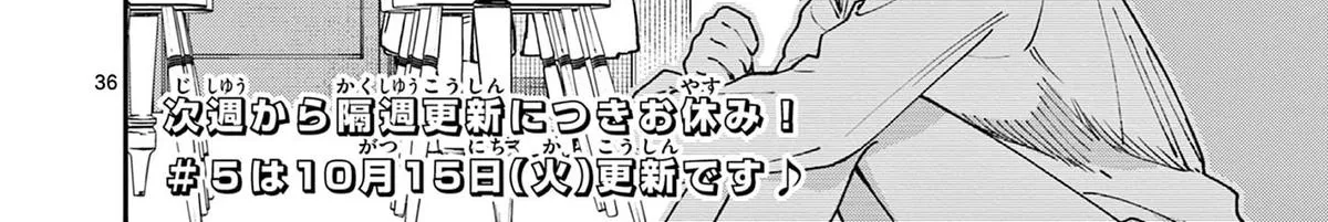 The Wakaba Home's Blue Loves