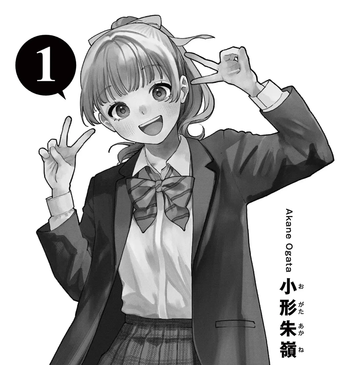 The Wakaba Home's Blue Loves