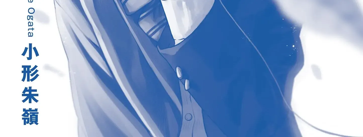 The Wakaba Home's Blue Loves