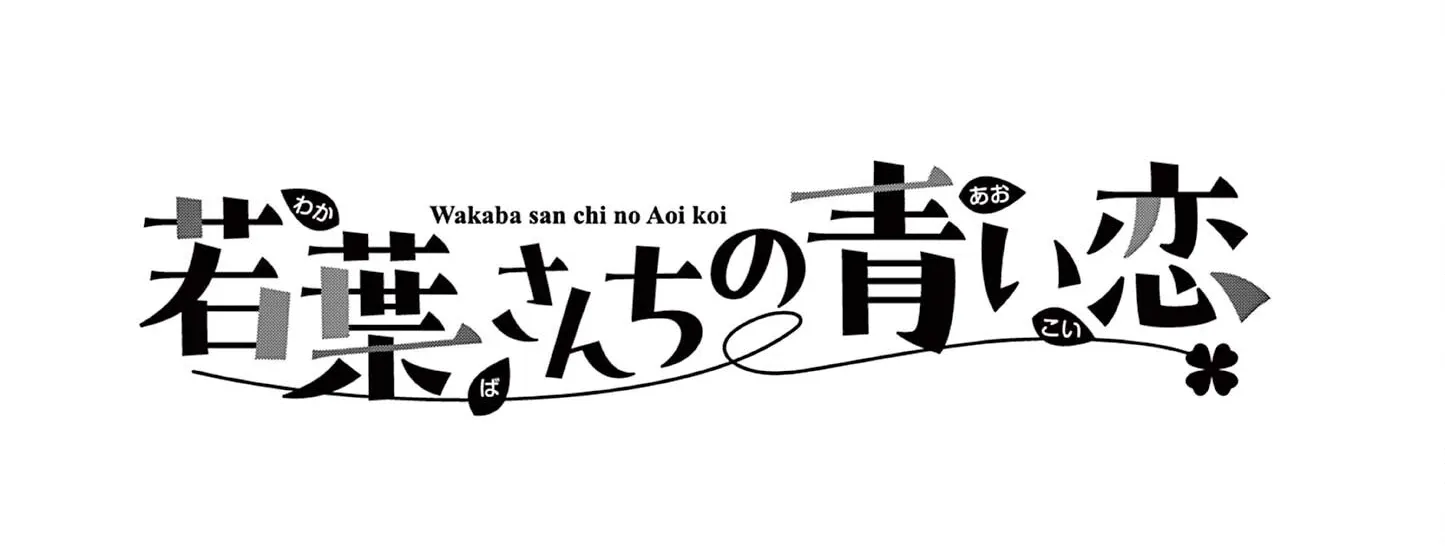 The Wakaba Home's Blue Loves