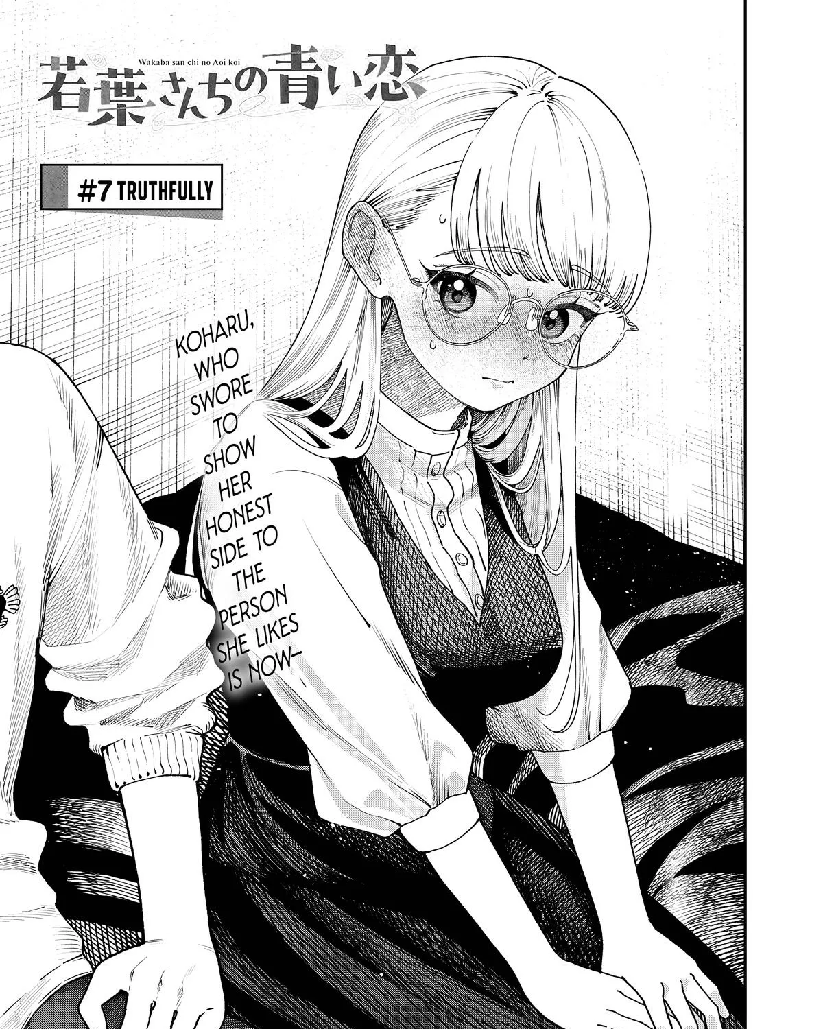 The Wakaba Home's Blue Loves