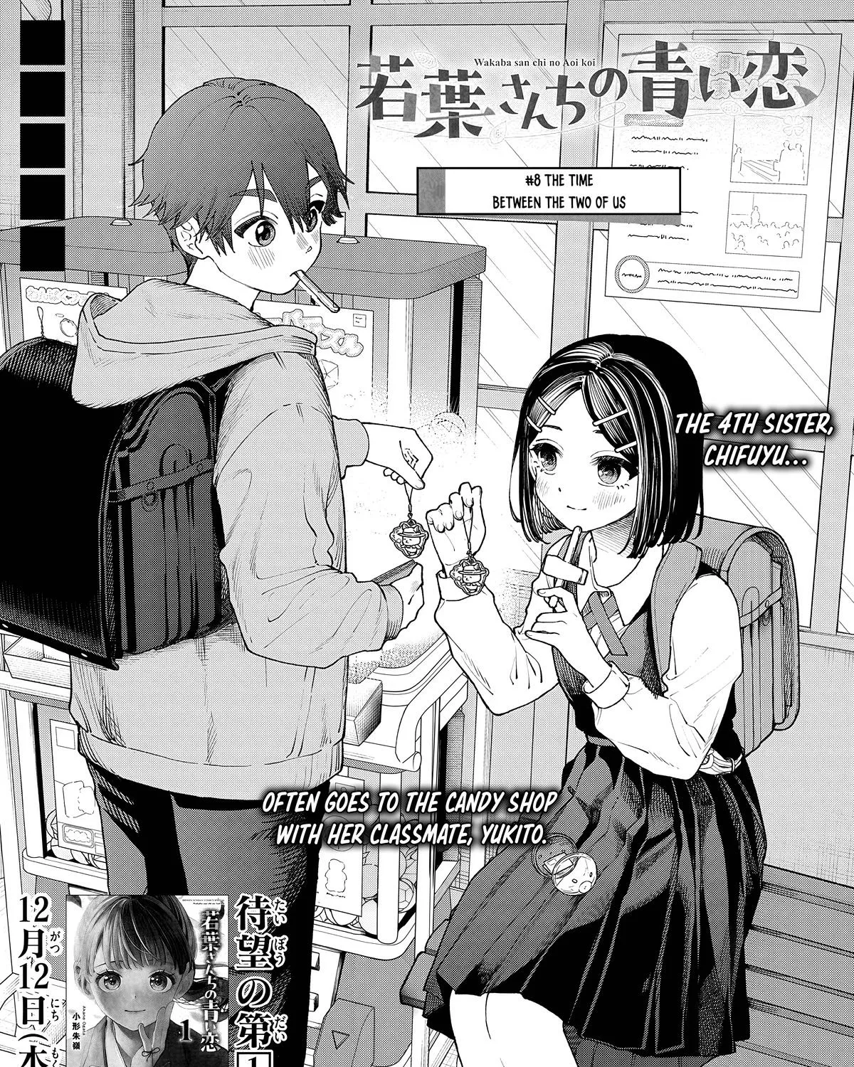 The Wakaba Home's Blue Loves