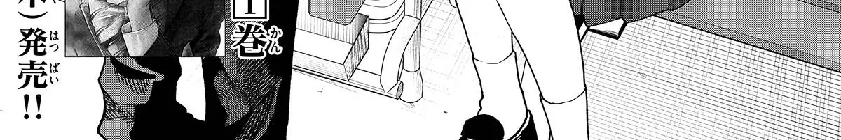 The Wakaba Home's Blue Loves