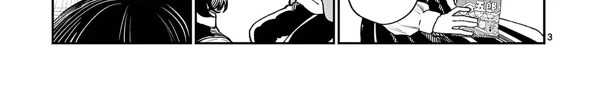 The Wakaba Home's Blue Loves