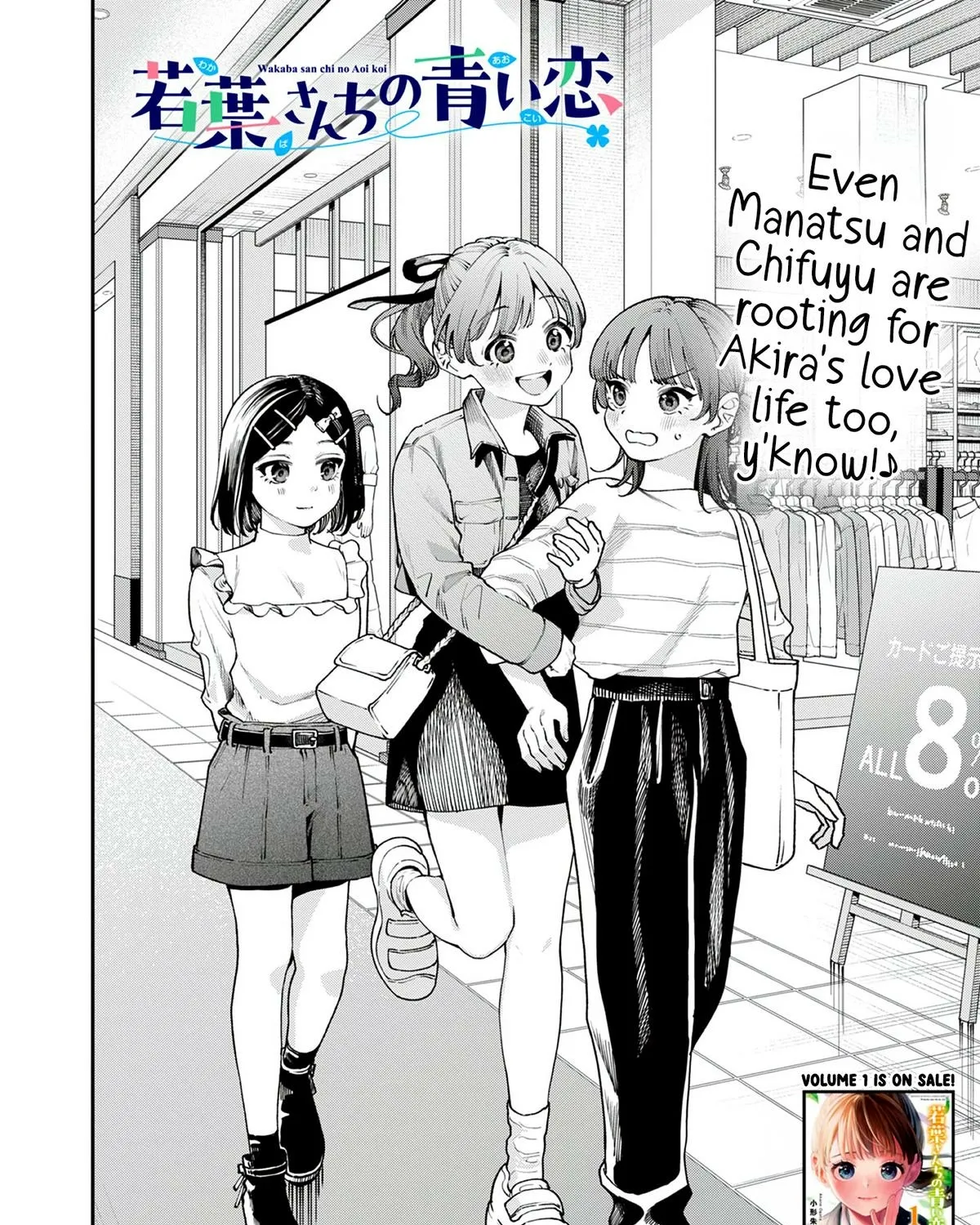 The Wakaba Home's Blue Loves