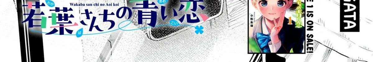 The Wakaba Home's Blue Loves