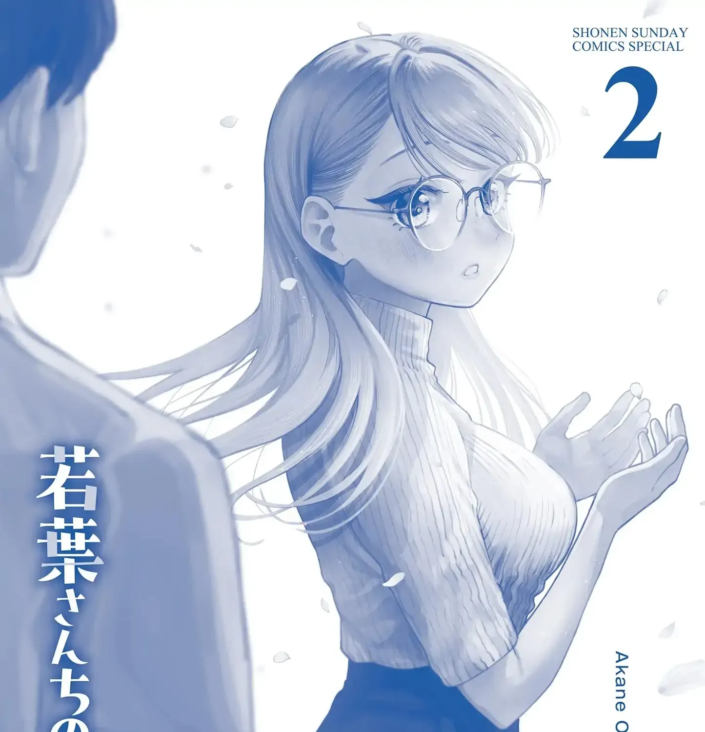 The Wakaba Home's Blue Loves