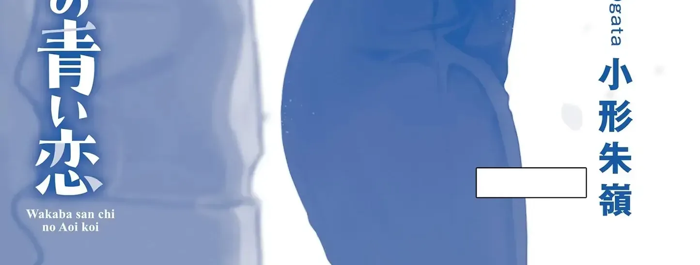 The Wakaba Home's Blue Loves