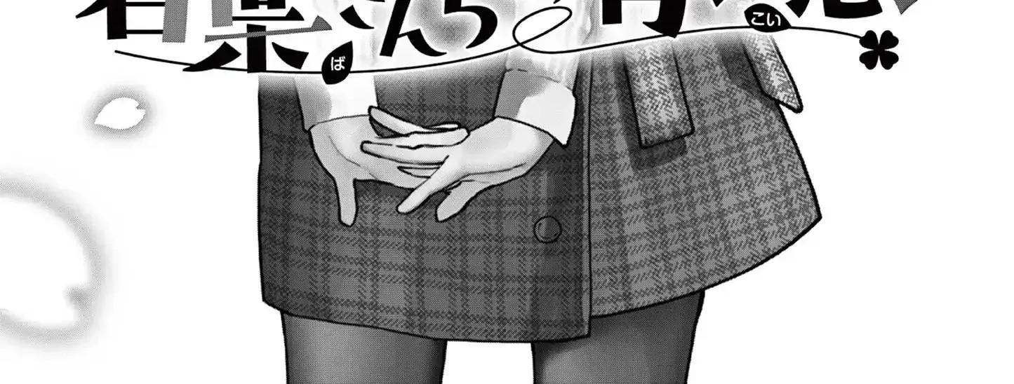 The Wakaba Home's Blue Loves