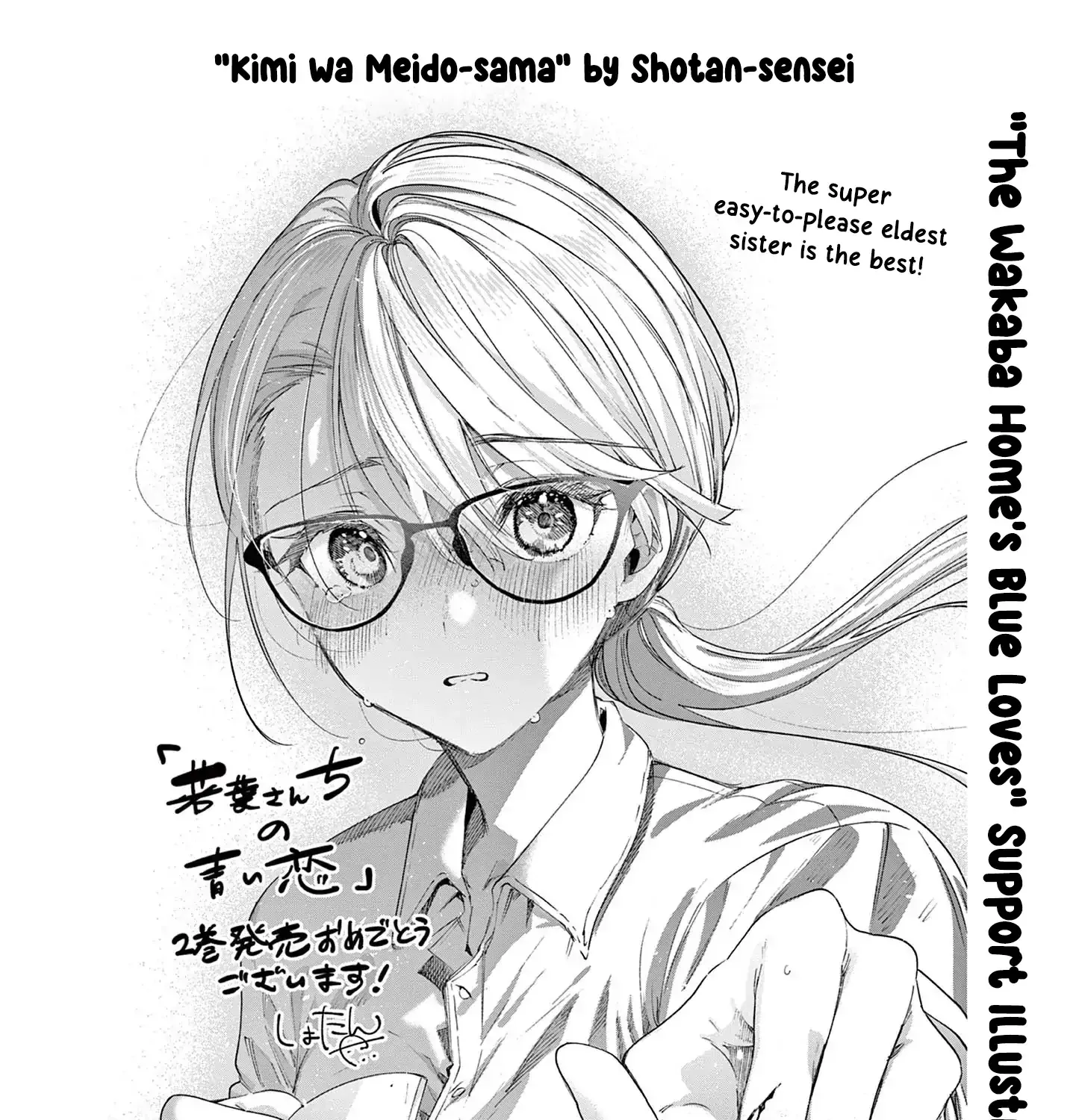 The Wakaba Home's Blue Loves