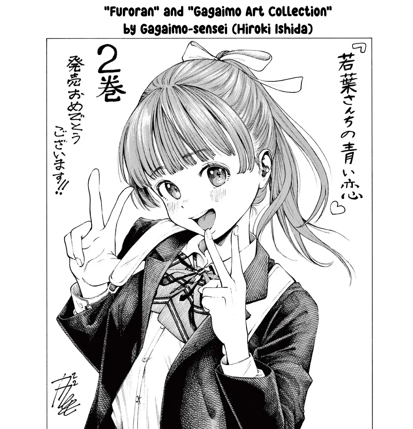 The Wakaba Home's Blue Loves