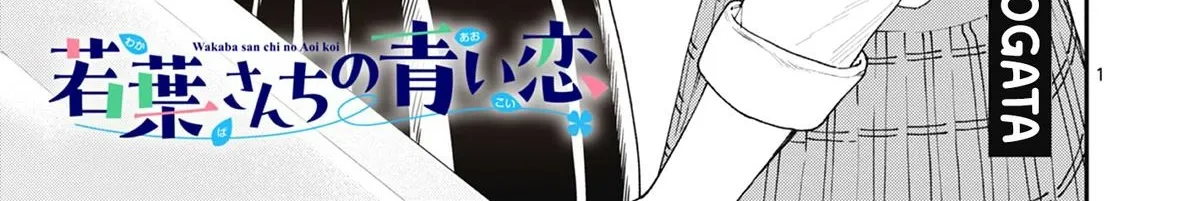 The Wakaba Home's Blue Loves