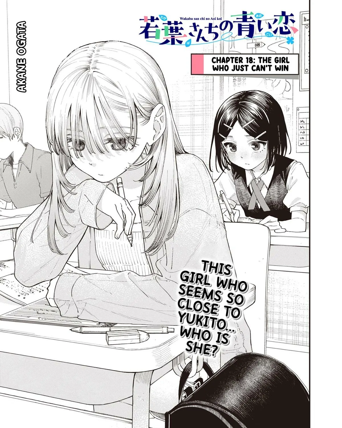 The Wakaba Home's Blue Loves