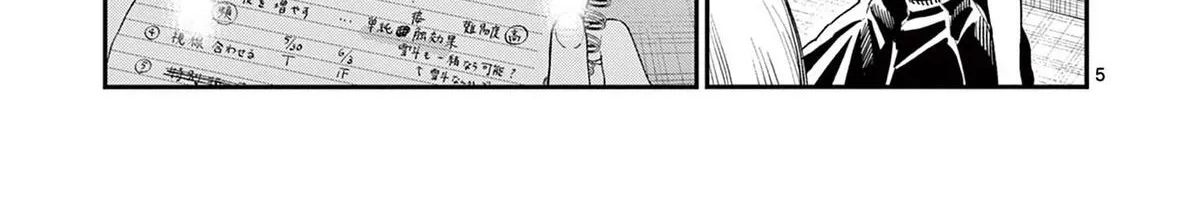 The Wakaba Home's Blue Loves