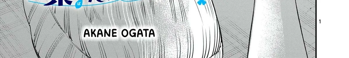 The Wakaba Home's Blue Loves