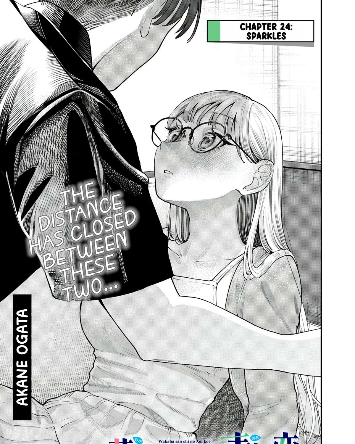 The Wakaba Home's Blue Loves