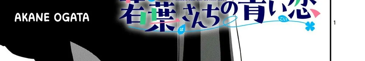 The Wakaba Home's Blue Loves