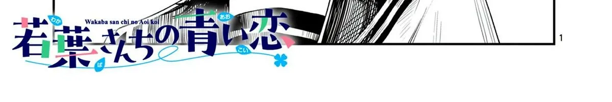 The Wakaba Home's Blue Loves