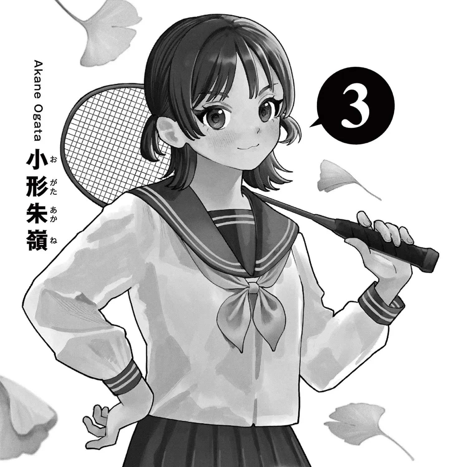 The Wakaba Home's Blue Loves